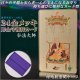 高級感漂うお守り【豪華専用ケース付き：24金メッキ彫金守護符カード 弘法大師 紺地観音開きケース】仏具 守護符 本尊 ネコポス送料無料