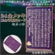 高級感漂うお守り【豪華専用ケース付き：24金メッキ彫金守護符カード 般若心経 花柄観音開きケース】仏具 守護符 本尊 ネコポス送料無料