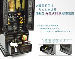 画像14: 大型仏壇【徳山：伝統型仏壇53-18　紫檀調】送料無料