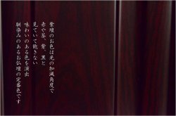 画像16: 大型仏壇【徳山：伝統型仏壇53-18　紫檀調】送料無料