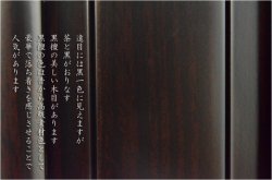 画像16: 大型仏壇【徳山：伝統型仏壇53-18　黒檀調】送料無料