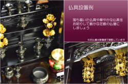 画像7: 大型仏壇【徳山：伝統型仏壇53-18　紫檀調】送料無料