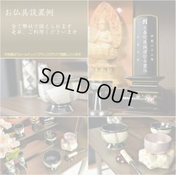 画像5: 国産仏壇【モダン仏壇　クレセント16号：ウォールナット調/ブラックガラス】小型仏壇　LEDダウンライト装備　送料無料