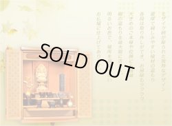 画像12: 明るいお仏壇【モザイク柄デザイン：ステニッシュ 18号 楡材 ケヤキ色】 上置きモダン仏壇 小型仏壇　送料無料