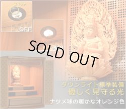 画像9: 明るいお仏壇【モザイク柄デザイン：ステニッシュ 18号 楡材 ケヤキ色】 上置きモダン仏壇 小型仏壇　送料無料