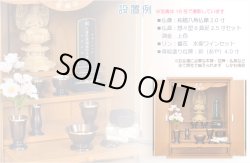 画像3: モダン仏壇【天然貝使用の螺鈿調さくら細工・現代調ミニ仏壇：和桜　欅調16号】小型仏壇　送料無料