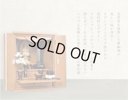画像9: モダン仏壇【天然貝使用の螺鈿調さくら細工・現代調ミニ仏壇：和桜　欅調16号】小型仏壇　送料無料