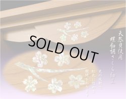 画像7: モダン仏壇【天然貝使用の螺鈿調さくら細工・現代調ミニ仏壇：和桜　欅調16号】小型仏壇　送料無料