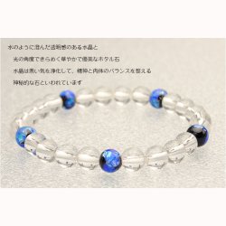 画像3: 国産ブレスレット【琉球ブルーホタル石・水晶7mm珠 】トンボ玉　クリスタルクォーツ 　数珠ブレスレット　ネコポス  送料無料