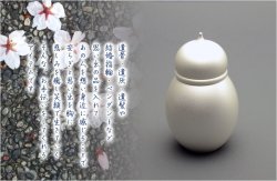 画像2: 国産仏具【メモリアルボトル・ミニ骨壷：雨音（あまね）銀（ぎん）】手元供養　分骨　アッシュボトル　仏具　送料無料