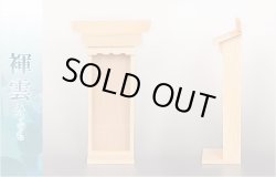 画像2: 簡易神棚 【置き型・壁掛け両型対応:褌雲 みつぐも　サイズ大】神棚 札入れ 神具 檜材