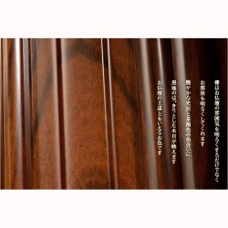 画像9: 伝統的なダルマ型【胡蝶：16号ミニ仏壇　ケヤキ調】上置きタイプ・小型仏壇　送料無料