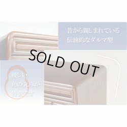 画像7: 【仏壇・仏具セット・胡蝶】16号・ケヤキ調、ミニ仏壇、小型仏壇、上置き仏壇、伝統的なダルマ型仏壇、送料無料