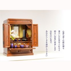 画像8: 伝統的なダルマ型【胡蝶：16号ミニ仏壇　ケヤキ調】上置きタイプ・小型仏壇　送料無料