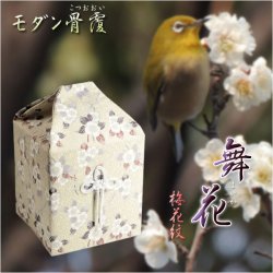 画像1: 【モダン骨覆：舞花（まいか）梅花紋7寸（6寸骨箱用）】骨壷　骨壷カバー　骨カメ　骨箱　仏具