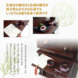 画像5: モダン仏壇台【仏壇台：天海　サイズ小・紫檀調】ミニ仏壇・小型仏壇　家具調仏壇台　送料無料