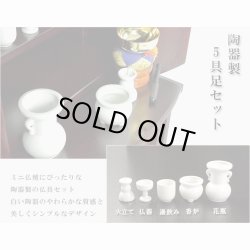 画像2: 現代調モダン仏壇【天然ブナ杢のシンプル＆スマート：ルーチェ14号ボルドーブラック＋仏具一式】送料無料