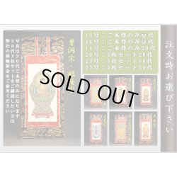 画像5: 【仏壇・仏具セット・胡蝶】16号・ケヤキ調、ミニ仏壇、小型仏壇、上置き仏壇、伝統的なダルマ型仏壇、送料無料