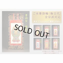 画像5: 現代調モダン仏壇【天然ブナ杢のシンプル＆スマート：ルーチェ14号ボルドーブラック＋仏具一式】送料無料