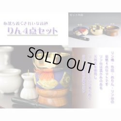 画像3: 現代調モダン仏壇【天然ブナ杢のシンプル＆スマート：ルーチェ14号ボルドーブラック＋仏具一式】送料無料