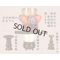 画像4: 【仏壇・仏具セット・胡蝶】16号・ケヤキ調、ミニ仏壇、小型仏壇、上置き仏壇、伝統的なダルマ型仏壇、送料無料