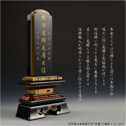 画像8: 【位牌】永遠に輝く極上文字【本金箔沈金御文字】位牌への文字入れ代金