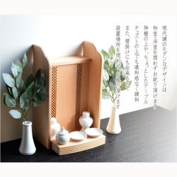 画像8: 神棚【モダン神棚：結祈（ゆき）ブナ総無垢材・ナチュラル仕上げ　サイズ大】神道　神札　お札