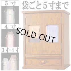 画像1: 袋ごと５寸までOK【ペット仏壇・天使１６号・ケヤキ調】メモリアルBOX、【ペット供養】【ペット納骨】【ペット分骨】