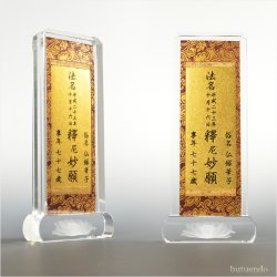 画像2: 【京都西陣金襴掛軸使用：クリスタル　ティアラ・法名軸】浄土真宗（西）真宗（東）仏壇・仏具用品　送料無料