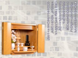 画像13: 省スペース【ミニ仏壇・仮納骨壇　サティ ケヤキ調　サイズ12×13】小型仏壇 モダン仏壇 送料無料