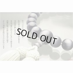画像3: 京都の数珠職人手製【京念珠：キャッツアイ共仕立：灰色】男性用数珠・正絹頭付房　化粧箱付でネコポス送料無料