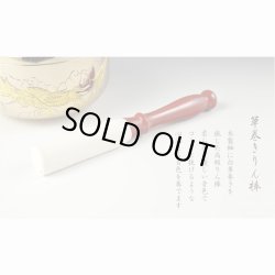 画像8: 国産仏具 【最高級の佐波理りん：名匠・佐野宏采作 昇龍 4.0寸】送料無料 仏壇仏具 おりん　リン　鐘　鈴　磬