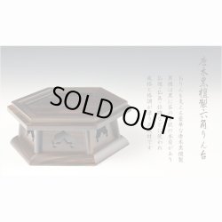 画像7: 国産仏具 【最高級の佐波理りん：名匠・佐野宏采作 昇龍 4.0寸】送料無料 仏壇仏具 おりん　リン　鐘　鈴　磬