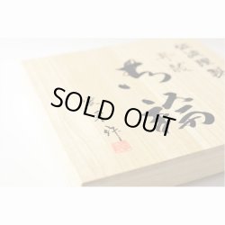 画像5: 国産仏具 【最高級の佐波理りん：名匠・佐野宏采作 昇龍 4.0寸】送料無料 仏壇仏具 おりん　リン　鐘　鈴　磬