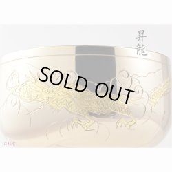 画像2: 国産仏具 【最高級の佐波理りん：名匠・佐野宏采作 昇龍 4.0寸】送料無料 仏壇仏具 おりん　リン　鐘　鈴　磬