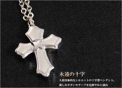 画像3: カジュアルなメモリアルペンダント【MEMORIES：メモリーズ　永遠の十字 シルバー】遺骨ペンダント 手元供養 遺骨・お骨　仏具　送料無料