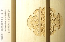 画像9: 祖霊舎（神徒壇）【モダン祖霊舎：安曇（あずみ）18号・天然タモ杢】神道　御霊舎　霊璽　御霊代　神棚　送料無料