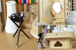 画像6: 祖霊舎（神徒壇）【モダン祖霊舎：安曇（あずみ）18号・天然タモ杢】神道　御霊舎　霊璽　御霊代　神棚　送料無料