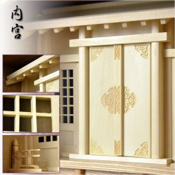 画像8: 祖霊舎（神徒壇）【モダン祖霊舎：安曇（あずみ）18号・天然タモ杢】神道　御霊舎　霊璽　御霊代　神棚　送料無料