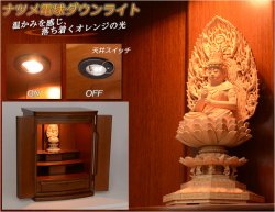 画像7: タモ材の統一感あるモダン仏壇【蓬莱：ほうらい　シックブラウン 18号】小型仏壇　ミニ仏壇　送料無料