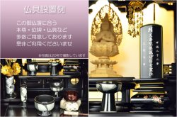 画像5: 現代的な伝統型仏壇【優美に和むモダン仏壇：夜桜（よざくら） 23号黒檀調】上置き小型仏壇・ミニ仏壇　送料無料