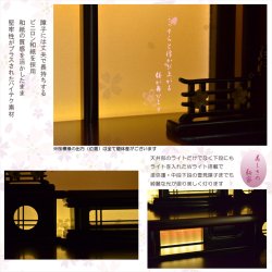 画像8: 現代的な伝統型仏壇【優美に和むモダン仏壇：夜桜（よざくら） 23号黒檀調】上置き小型仏壇・ミニ仏壇　送料無料