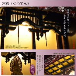 画像9: 現代的な伝統型仏壇【優美に和むモダン仏壇：夜桜（よざくら） 25号紫檀調】上置き小型仏壇・ミニ仏壇　送料無料