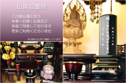 画像5: 現代的な伝統型仏壇【優美に和むモダン仏壇：夜桜（よざくら） 25号紫檀調】上置き小型仏壇・ミニ仏壇　送料無料