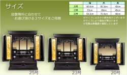 画像14: 現代的な伝統型仏壇【優美に和むモダン仏壇：夜桜（よざくら） 23号紫檀調】上置き小型仏壇・ミニ仏壇　送料無料