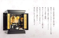 画像15: 現代的な伝統型仏壇【優美に和むモダン仏壇：夜桜（よざくら） 20号黒檀調】上置き小型仏壇・ミニ仏壇　送料無料