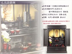 画像3: やさしい丸みのダルマ型伝統仏壇【向陽（こうよう）：23号　黒檀杢】仏壇・仏具　小型仏壇　伝統型仏壇　ダルマ型仏壇