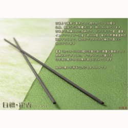 画像4: 線香 煙を90％カットした微煙タイプ【いろは：香彩（こうさい）】仏壇・仏具　お線香　小型仏壇　ミニ仏壇　手元供養