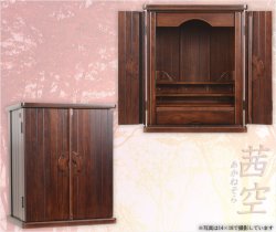 画像2: 高級モダン仏壇【紫檀総無垢：茜空（あかねそら）14×18　全面フローリング仕立て】上置き小型仏壇・ミニ仏壇　送料無料