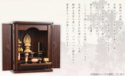 画像11: 高級モダン仏壇【紫檀総無垢：茜空（あかねそら）14×18　全面フローリング仕立て】上置き小型仏壇・ミニ仏壇　送料無料